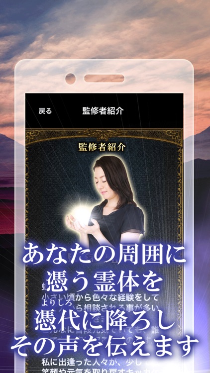 女性誌絶賛【憑代霊視占い】 screenshot-4