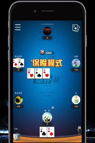 赢乾游戏(十三水、比鸡) screenshot 3