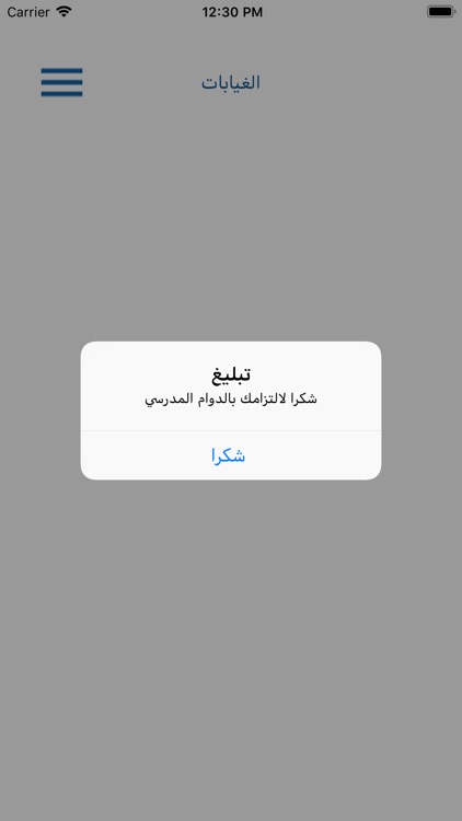 مدرسة الجيل الجديد screenshot-4