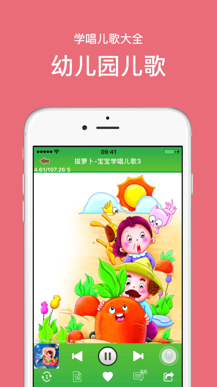 儿歌大全-必学经典童谣精选 screenshot 2