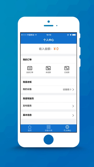 开工网 screenshot 4