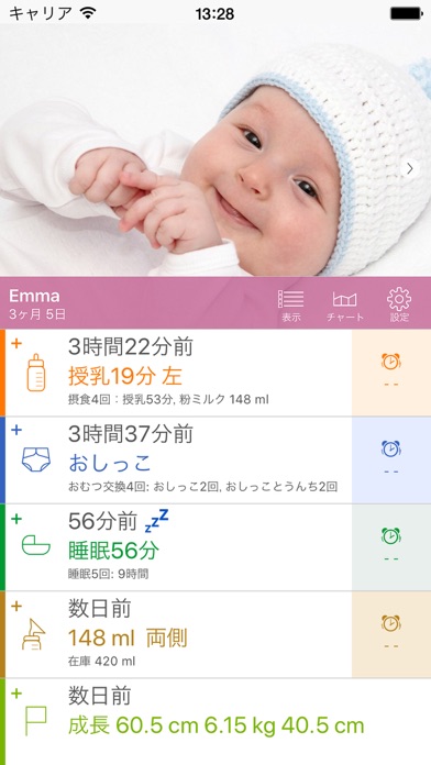 育児ノート - 子育て Pro screenshot1