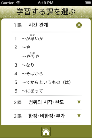 JLPT N1 문법 - náhled