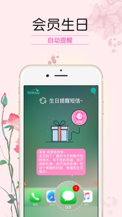 花茄会员宝 screenshot-4