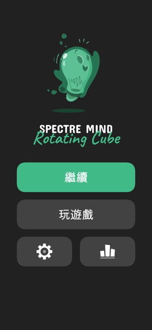 Spectre Mind: Rotating Cube(圖1)-速報App