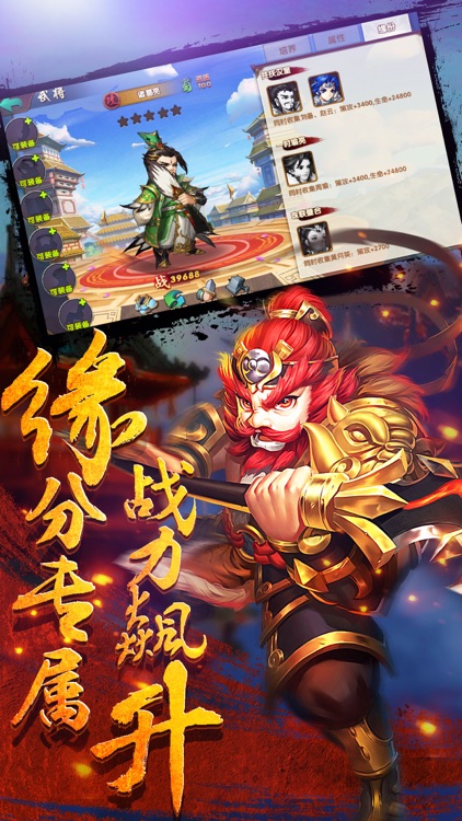 无双吕布传-败尽天下英豪