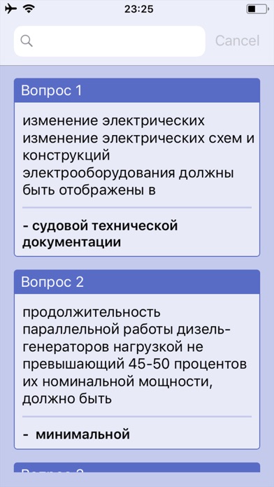 Дельта Тест Судоводитель screenshot 3