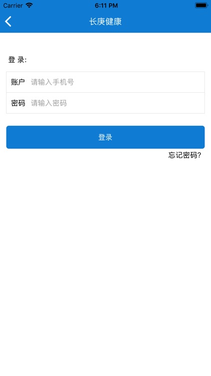 长庚健康医生版