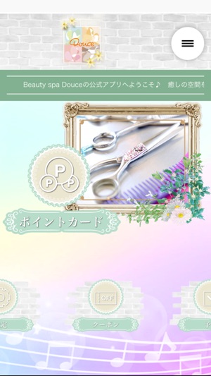 Beauty Spa Douce／ドゥース(圖2)-速報App