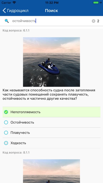 Экзамены ГИМС 2017 screenshot-4