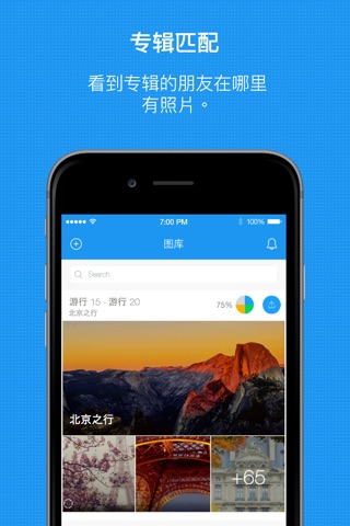 Shoto - Photo, Album Share App screenshot 4