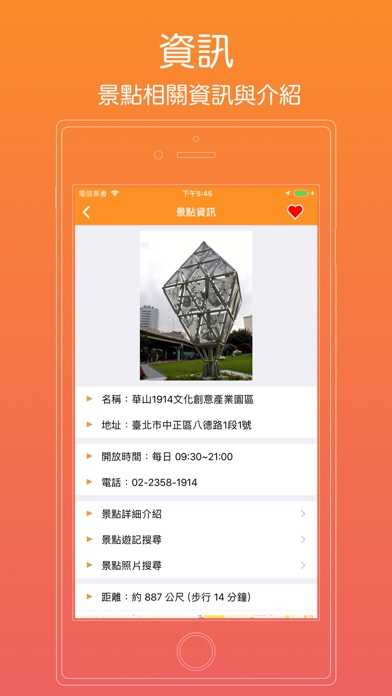 台北遊景點 screenshot 4