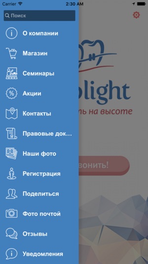 Ortholight(圖2)-速報App