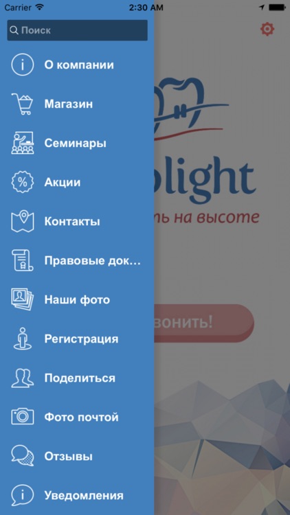 Ortholight