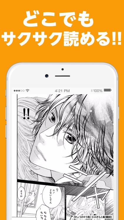 コミックシーモアの本棚アプリ screenshot-3