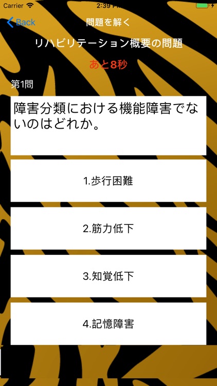 鍼灸あま指国試対策虎の穴シリーズ　リハビリテーション医学