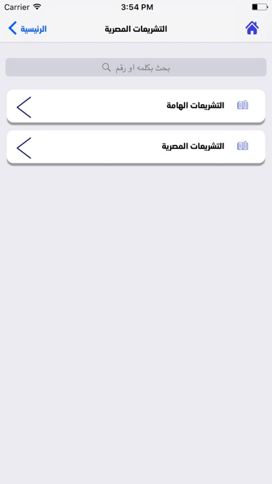 العدالة سوفت screenshot 2