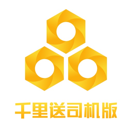 千里送司机版