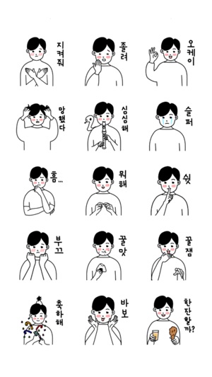 Boyfriend Kim stickers 김남친 스티커(圖3)-速報App