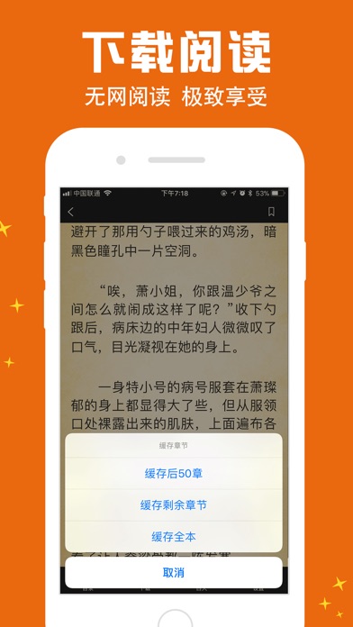 幽兰小说大全 - 电子书小说阅读器 screenshot 3