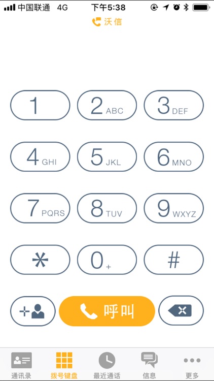 沃信－联通世界