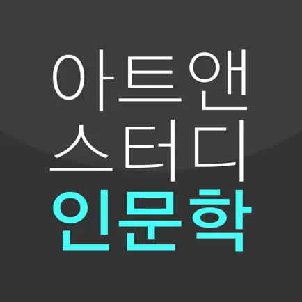 아트앤스터디 Читы