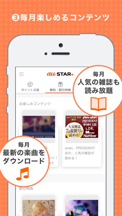 au STAR screenshot1