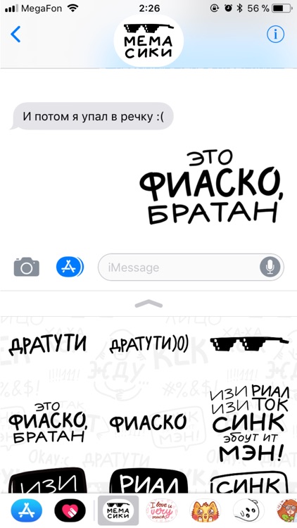 Мемасики!