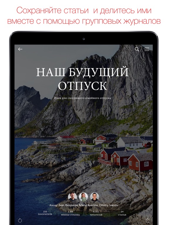 Flipboard: новости для вас Screenshot