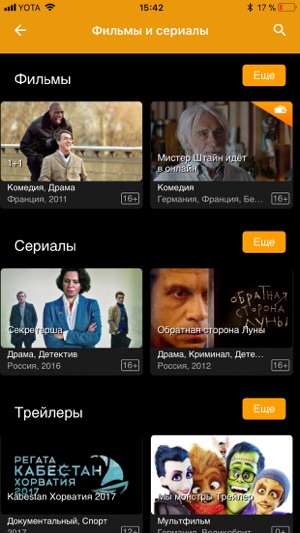 Tvigle -  фильмы и сериалы(圖2)-速報App