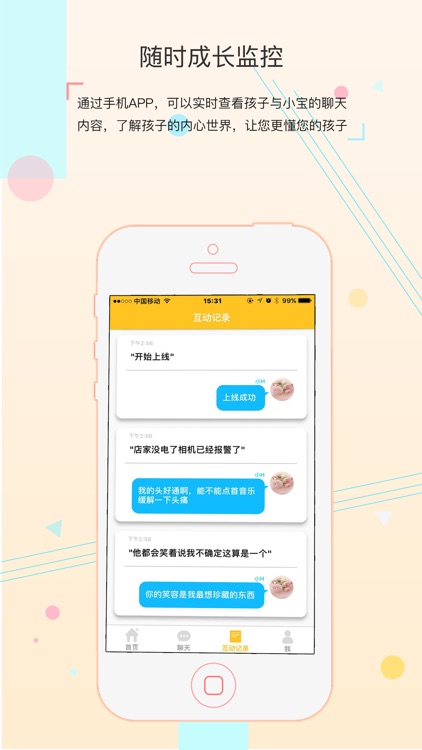 小宝-亿家智宝 screenshot-3