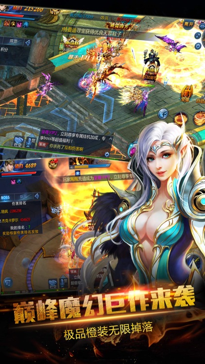 暗黑天堂-大型3D史诗魔幻手游