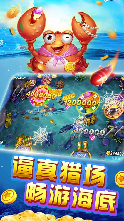 黄金捕鱼大富豪