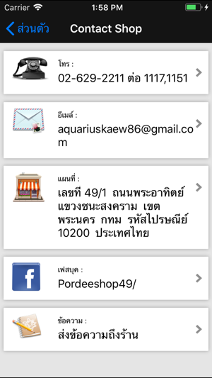 Pordee Shop(圖6)-速報App