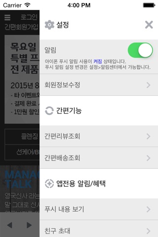 보쏘드 - Bosod screenshot 3