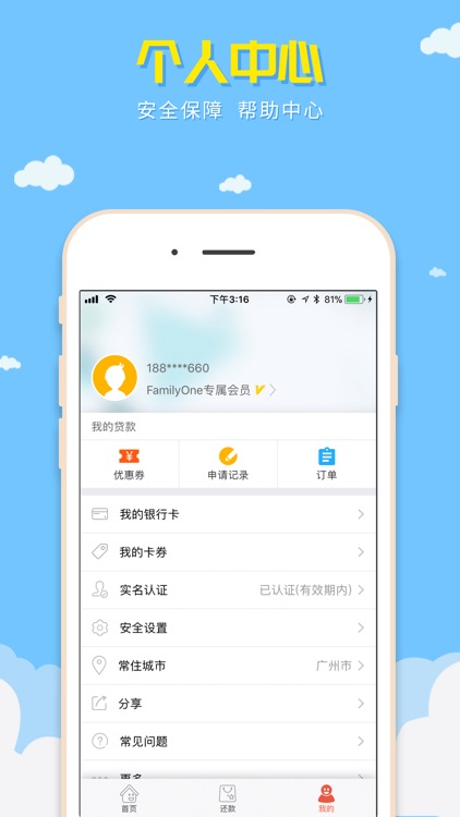 中邮钱包-消费金融贷款分期 screenshot-4