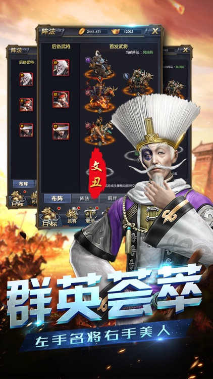 傲世三国-三国时代乱世风云录 screenshot-3