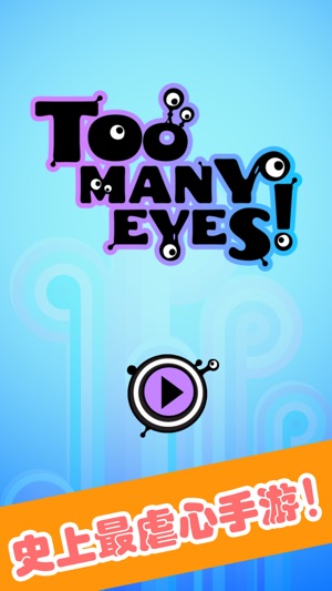 Too Many Eyes(圖3)-速報App