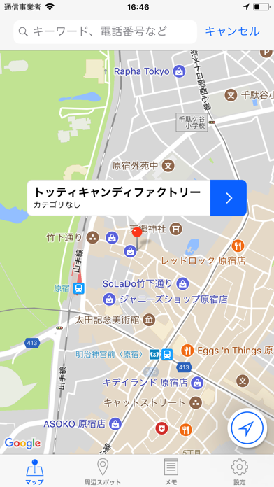 ジオメモ 自分だけの地図が作れる By Impath Inc Ios 日本 Searchman アプリマーケットデータ