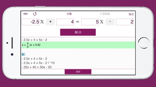 方程求解(圖8)-速報App