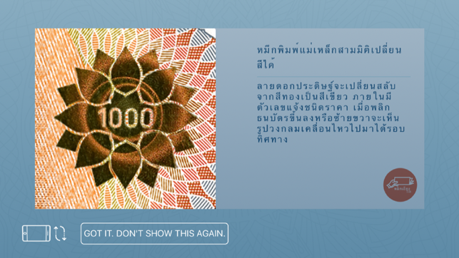 Thai Banknotes(圖6)-速報App