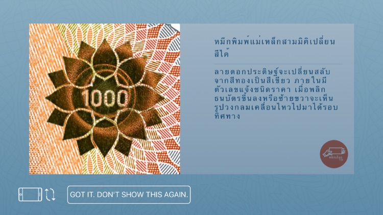 Thai Banknotes screenshot-5