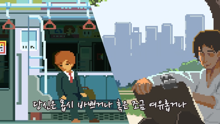 Life is a Game: 인생게임 screenshot-3