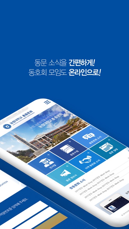 농협대 총동문회