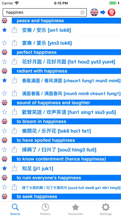 English Cantonese Dictionary screenshot 2