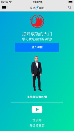 Shuang Hor eLearning(圖4)-速報App