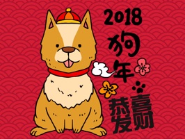 新年快樂