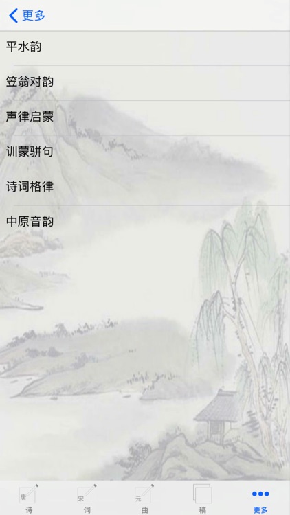 诗词助手 screenshot-4