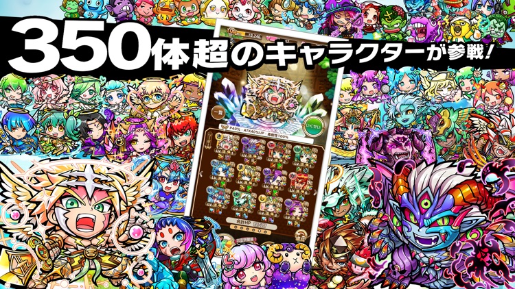 【コラボ実施中】コトダマン ‐ 共闘ことばRPG