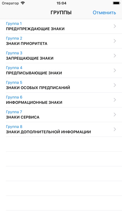 ПДД. Знаки screenshot-3